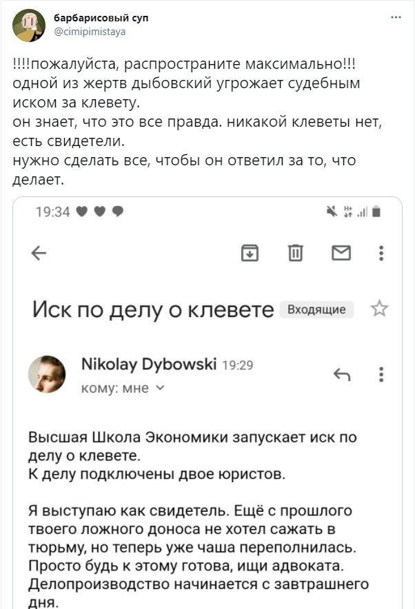 Главу Ice-Pick Lodge обвинили в педофилии, теперь подан иск о клевете - фото 1