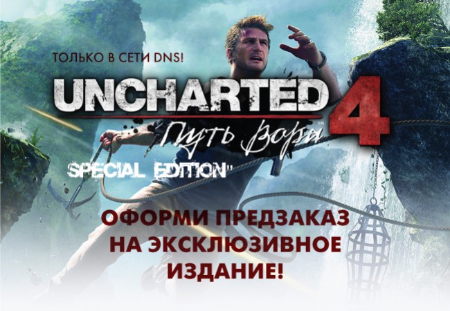 Стал известен состав особого издания Uncharted 4: Путь вора - изображение обложка