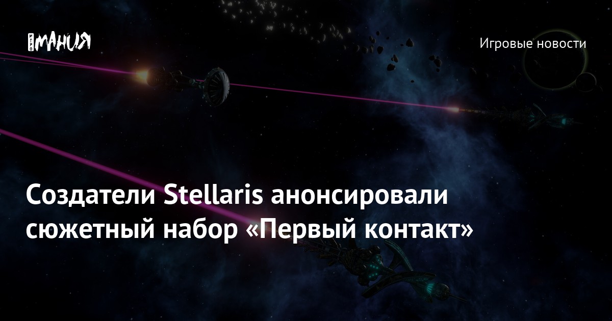  4- Stellaris              gagadgetcom