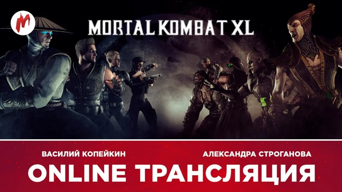 Fahrenheit и Mortal Kombat XL в прямом эфире «Игромании» - фото 1