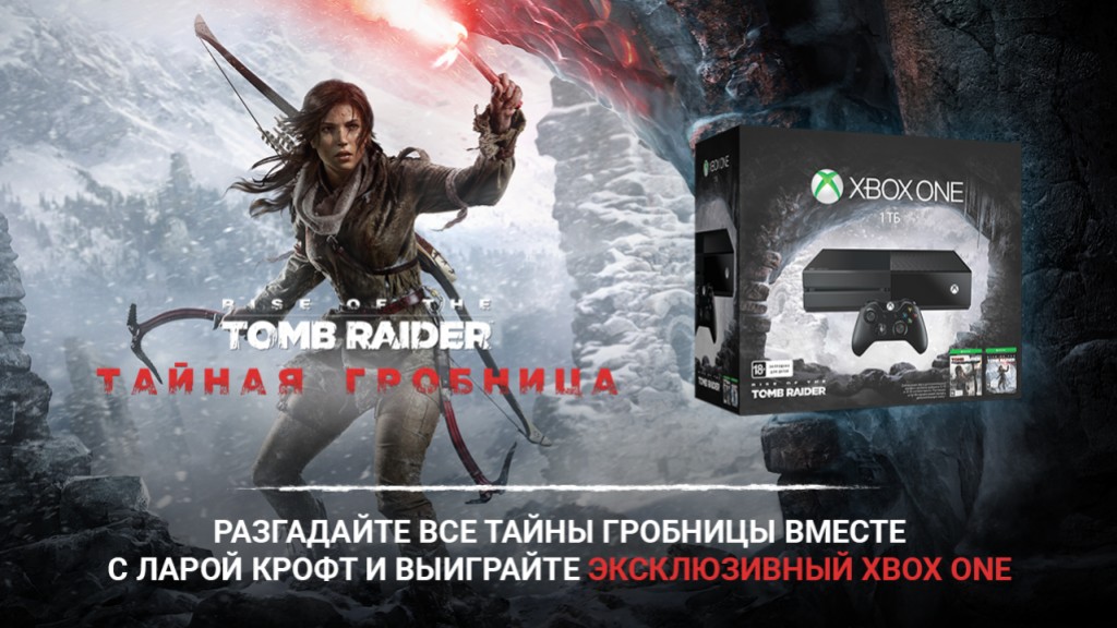«Игромания» подводит итоги конкурса по мотивам Rise of the Tomb Raider - изображение обложка