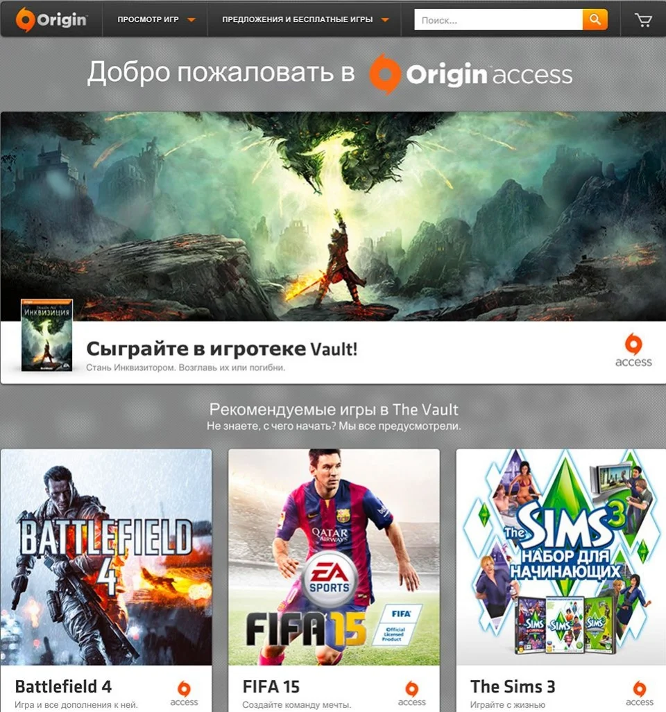 Подписка Origin Access стала доступна в России - фото 1
