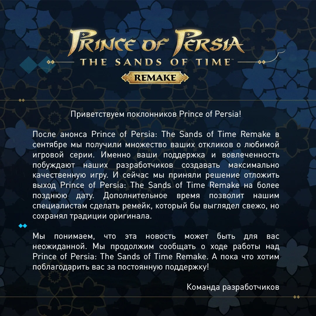 Ремейк Prince of Persia: The Sands of Time отложили на неопределённый срок - фото 1
