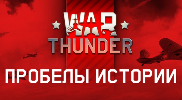 «Игромания» подвела итоги конкурса «Пробелы истории» - изображение обложка