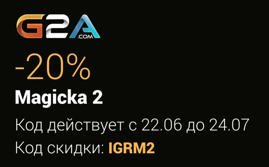 «Игромания» дарит всем читателям скидку 20% на Magicka 2 (обновлено) - фото 1