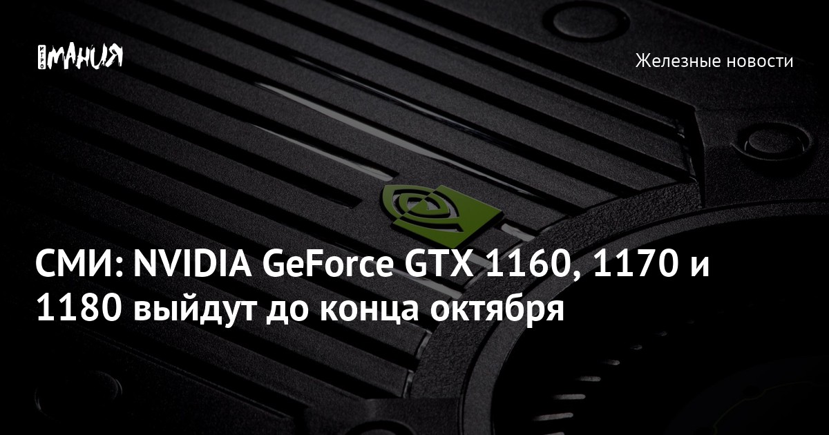 Gtx 1170 discount