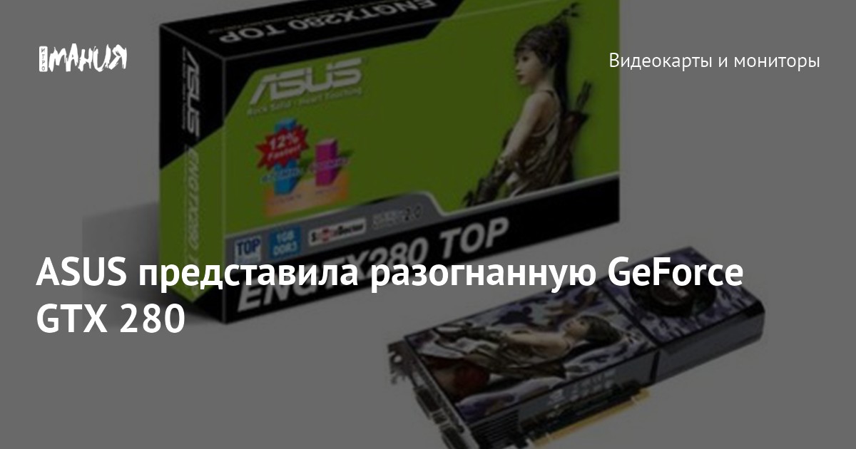Asus gtx 280 discount