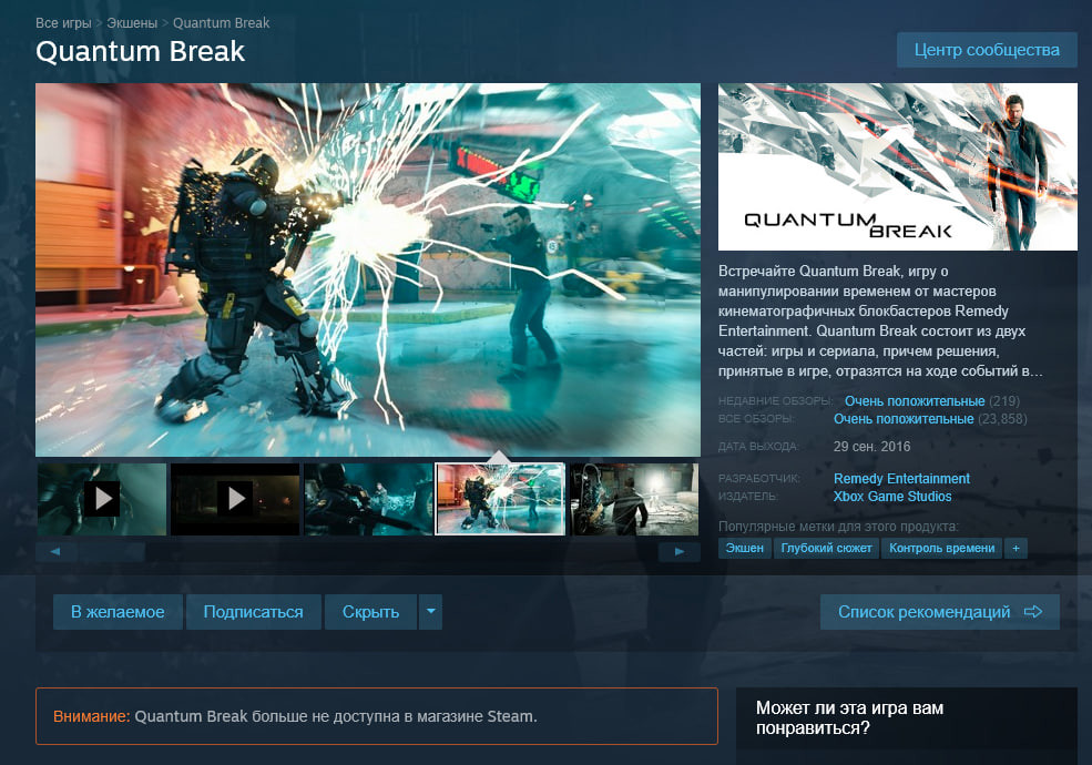 Quantum Break обложка. Quantum Break при входе в игру нажмите на enter и все Xbox. Канал Квантум геймс все игры. Quantum Break Cover.