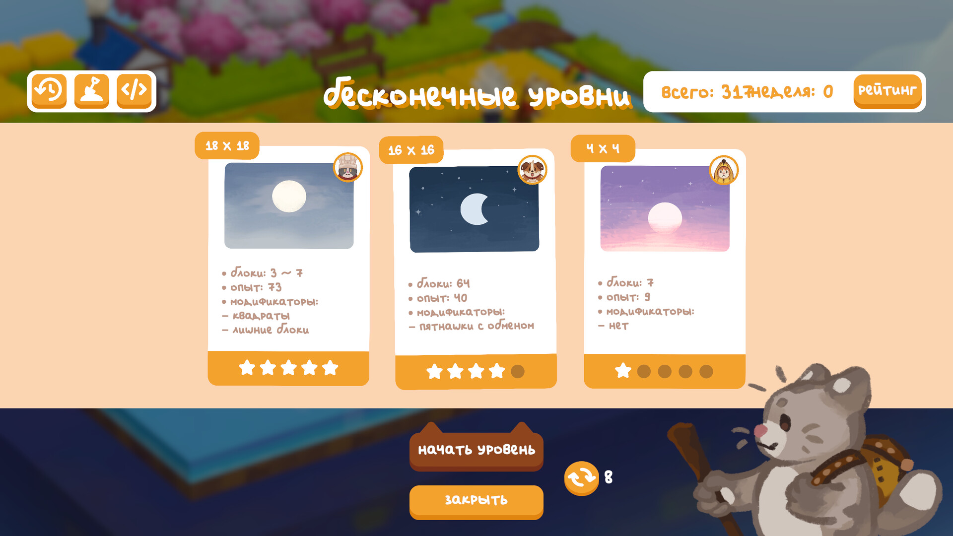 CatLands - кадр 9