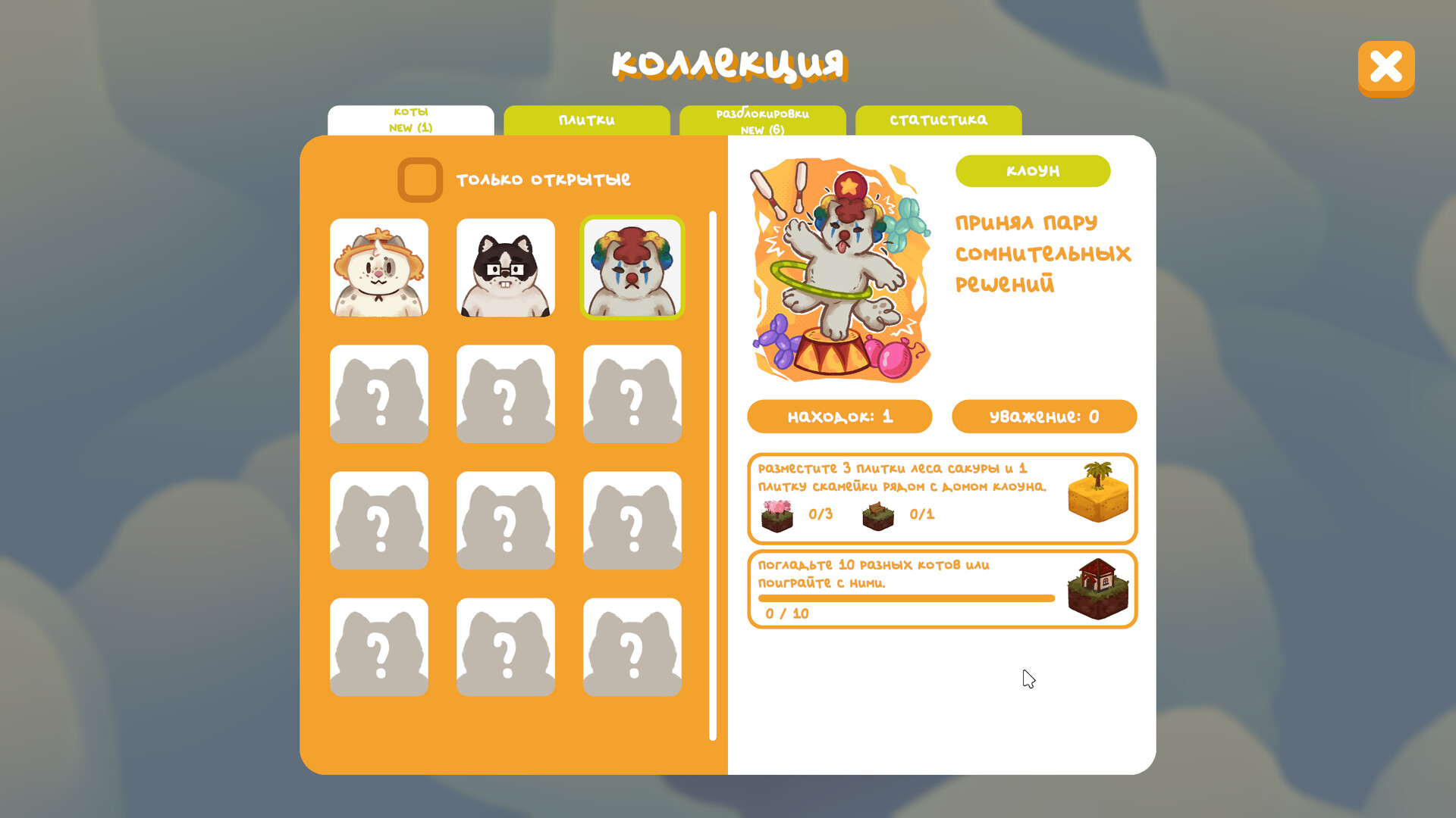 CatLands - кадр 7