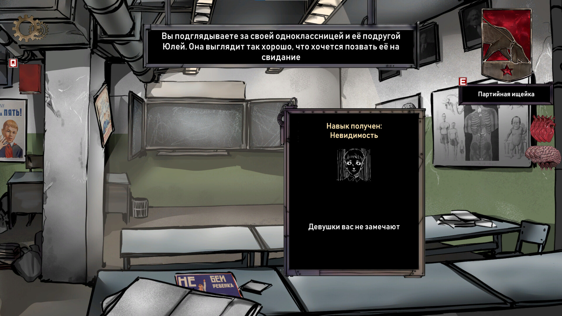 Choice of Life: Samosbor - кадр 1