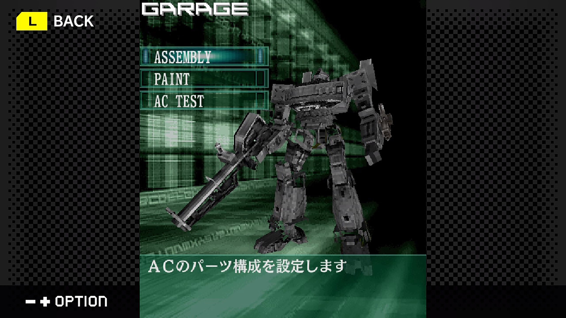 Armored Core Mobile 3 - кадр 1