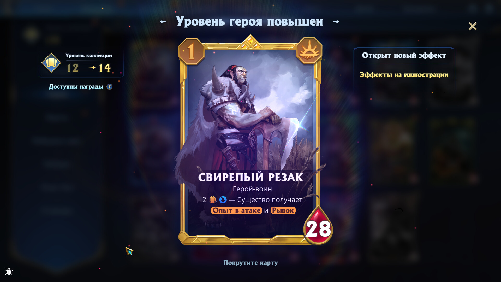 Berserk Heroes Online - кадр 1