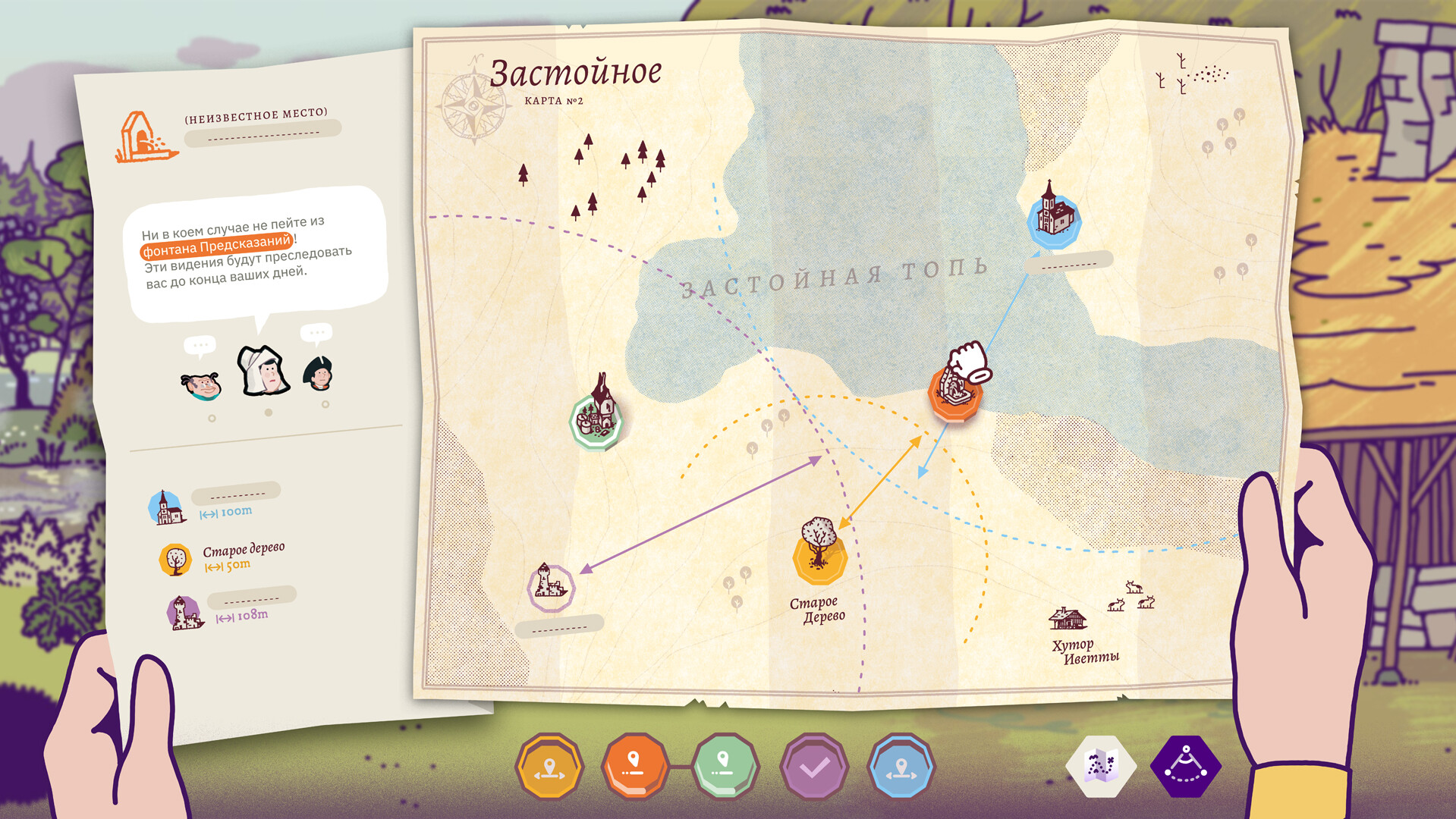 Beware of the Cartographer! - кадр 3