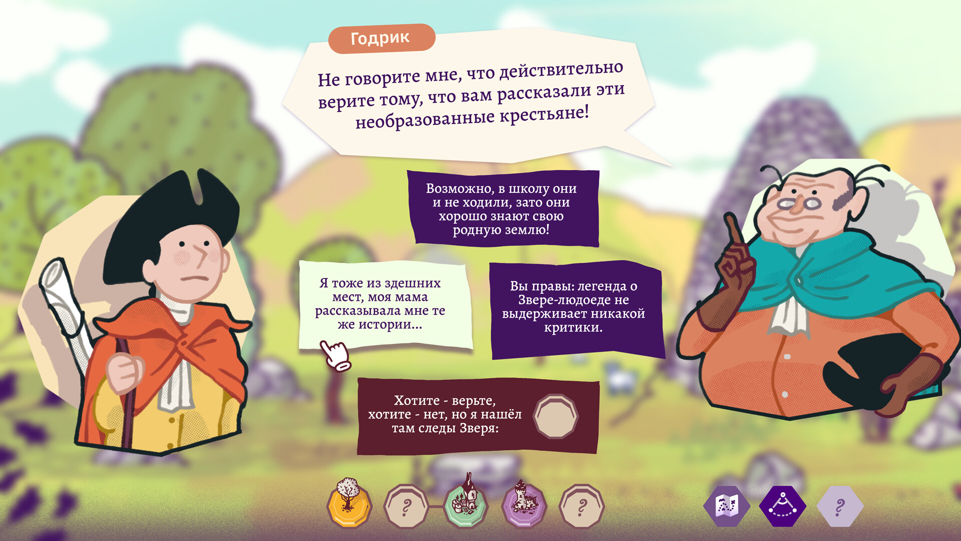 Beware of the Cartographer! - кадр 5