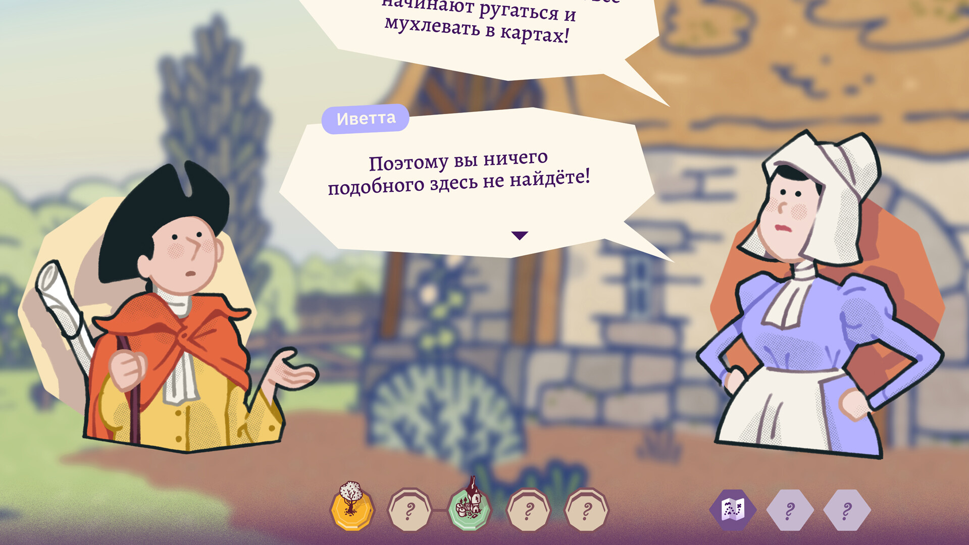 Beware of the Cartographer! - кадр 2