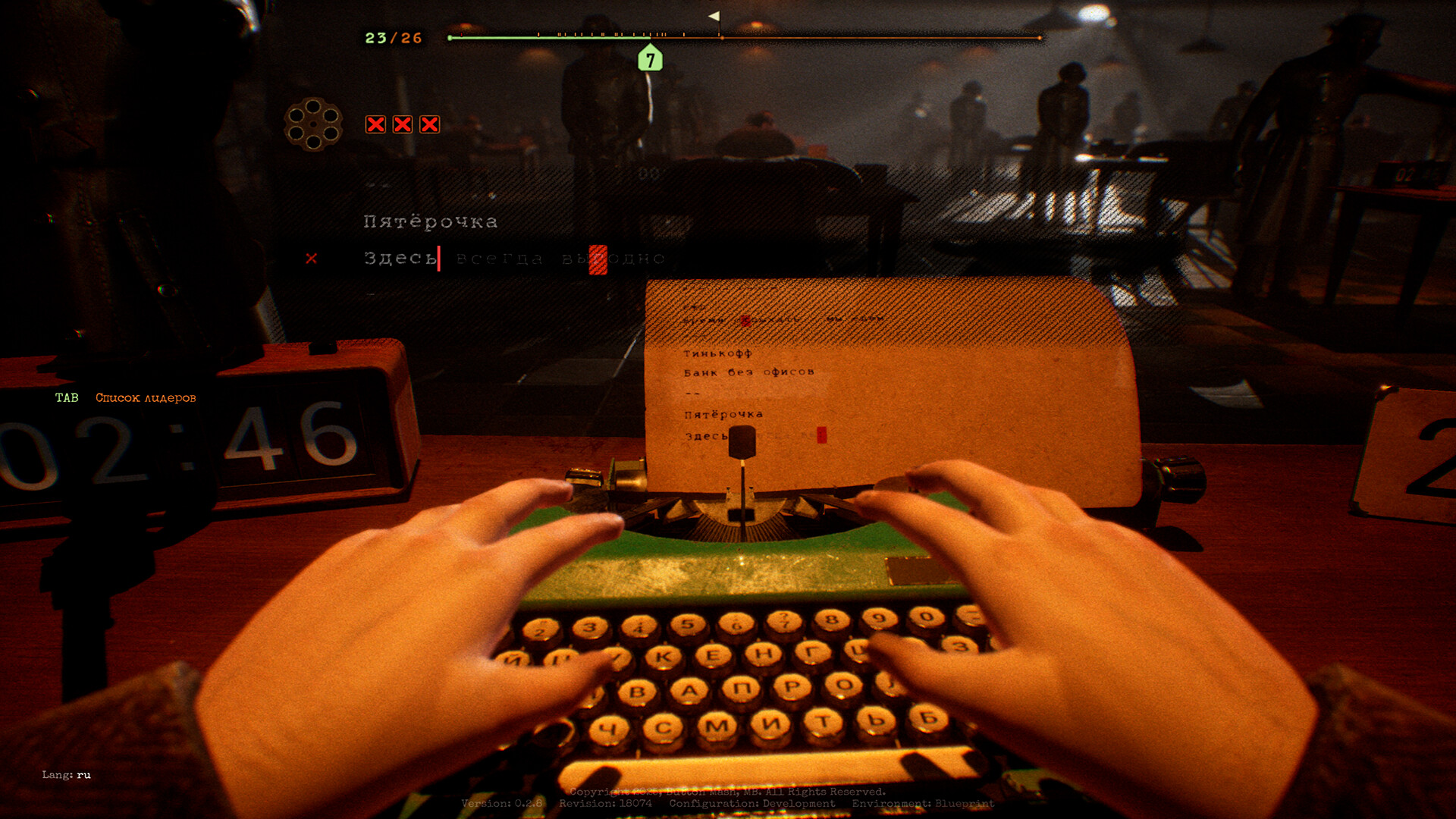 Final Sentence - кадр 1