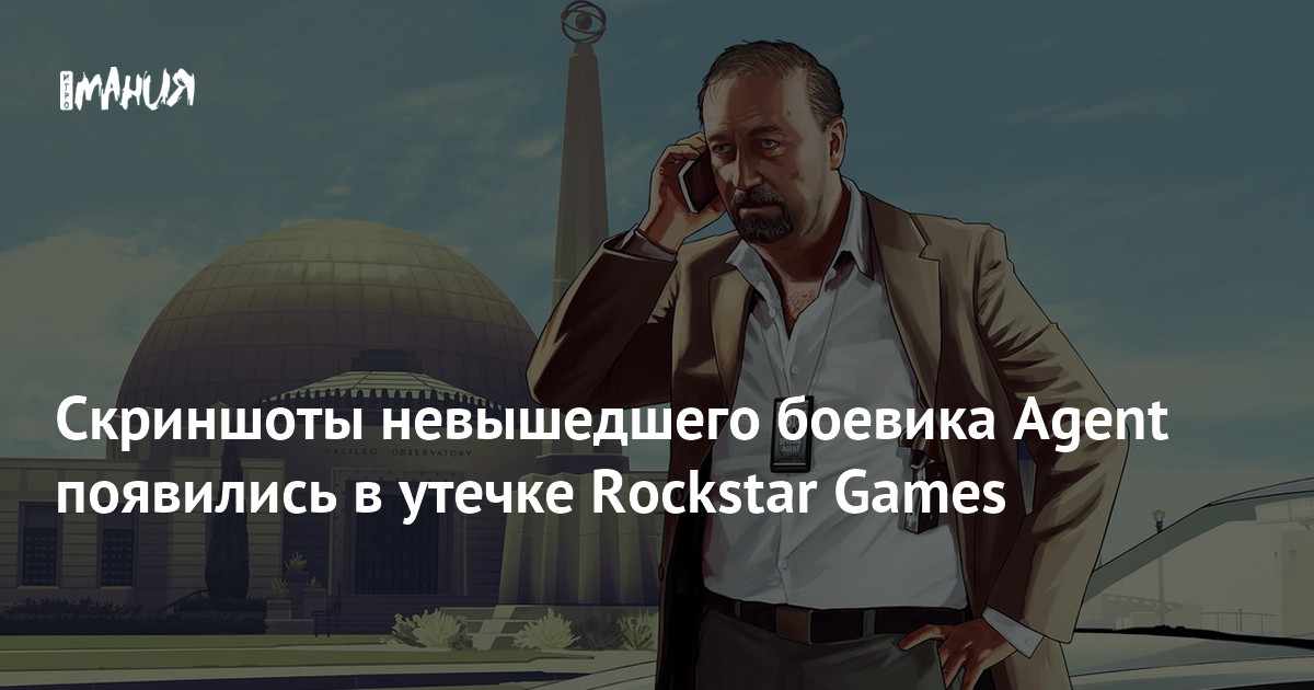 Rockstar Games' Unreleased Action Game 'Agent' Leaked Details and ...