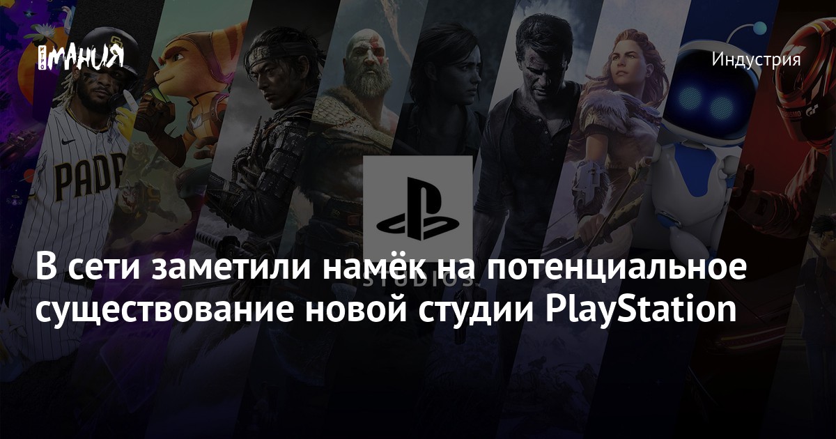 футбол онлайн playstation