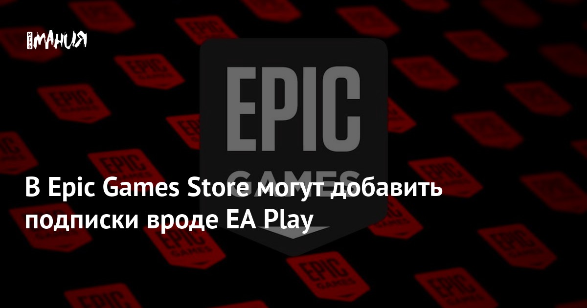 Как ea play добавить. Как ea play добавить. Как ea play добавить. Ea play игры. Как ea play добавить.