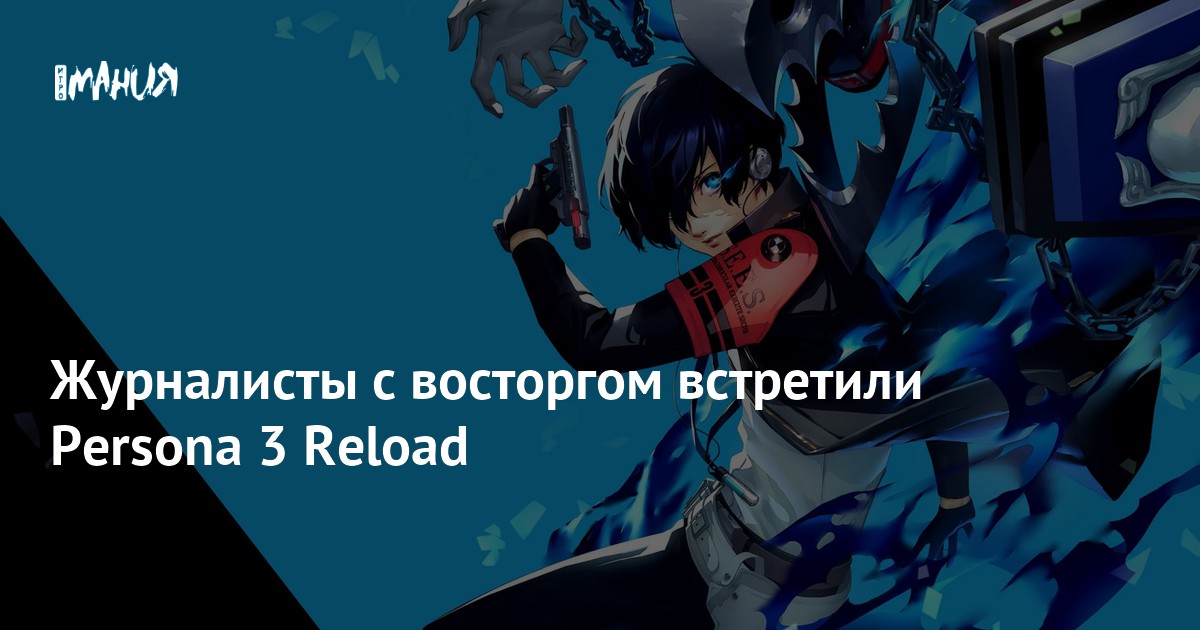 Persona 3 русский язык