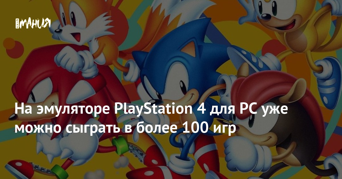 как на пс 4 скачать игры