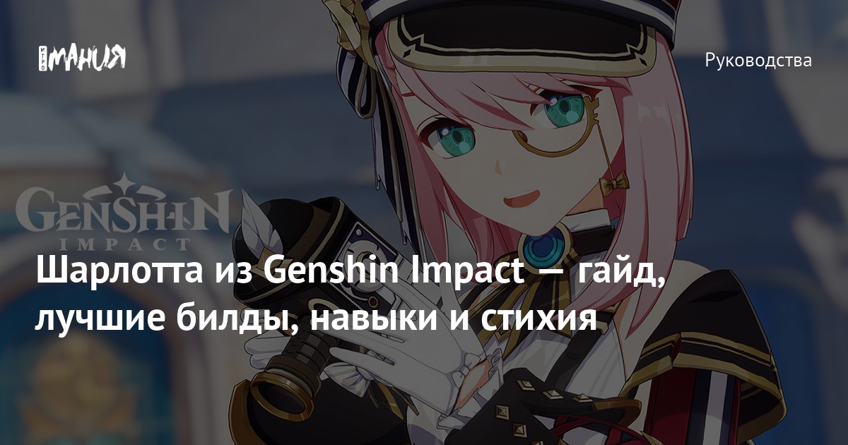   Genshin Impact    