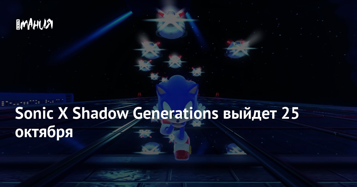 Shadow generations дата выхода. Shadow generations дата выхода