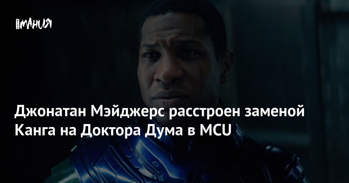 Мстители династия канга. Замена канга. Замена канга. Замена канга. Замена канга.
