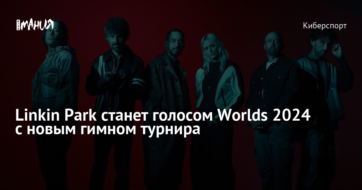 Linkin park 2025 альбом from zero. Linkin park 2025 альбом from zero