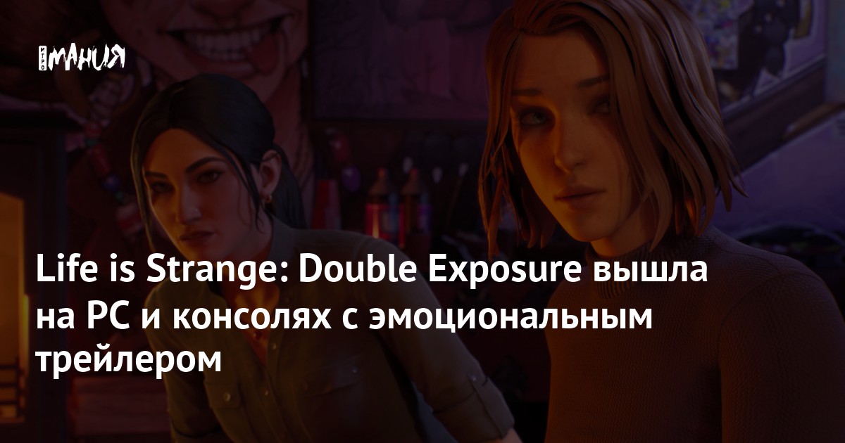 Life is strange double exposure новости. Life is strange double exposure новости