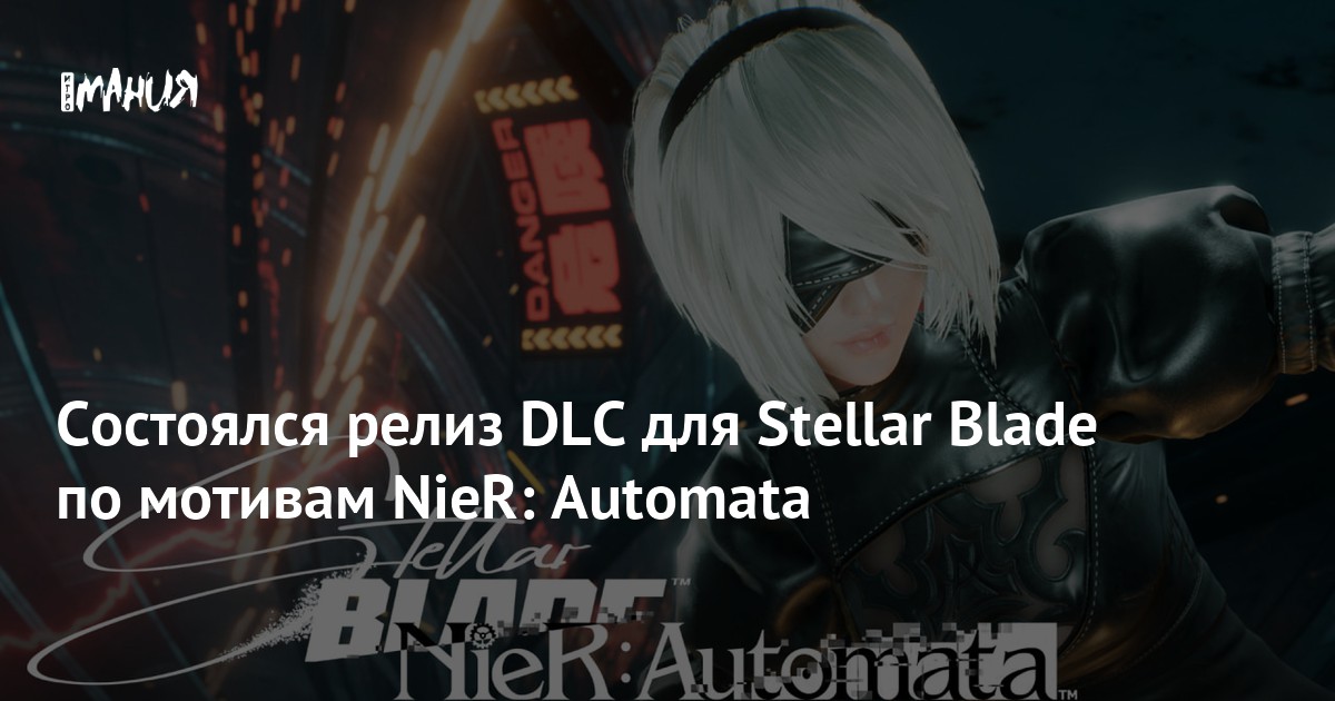 DLC for Stellar Blade based on NieR: Automata released – Gambling