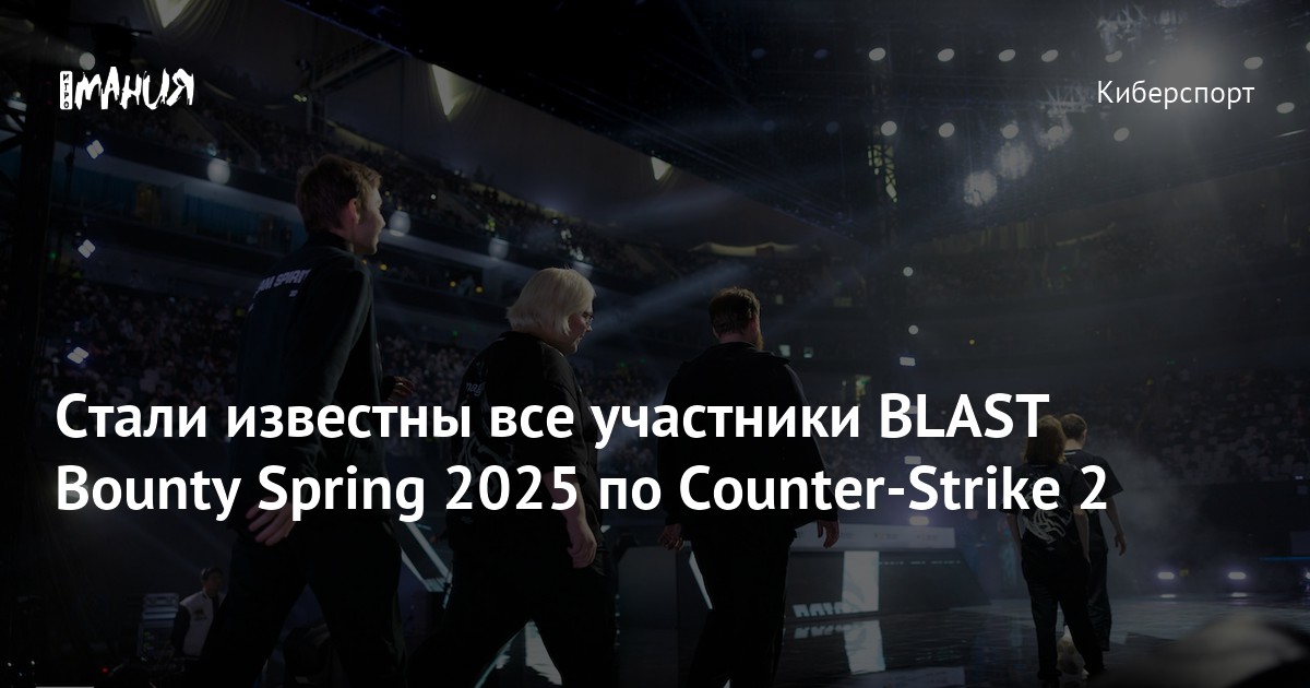 blast-bounty-spring-2025-counter-strike
