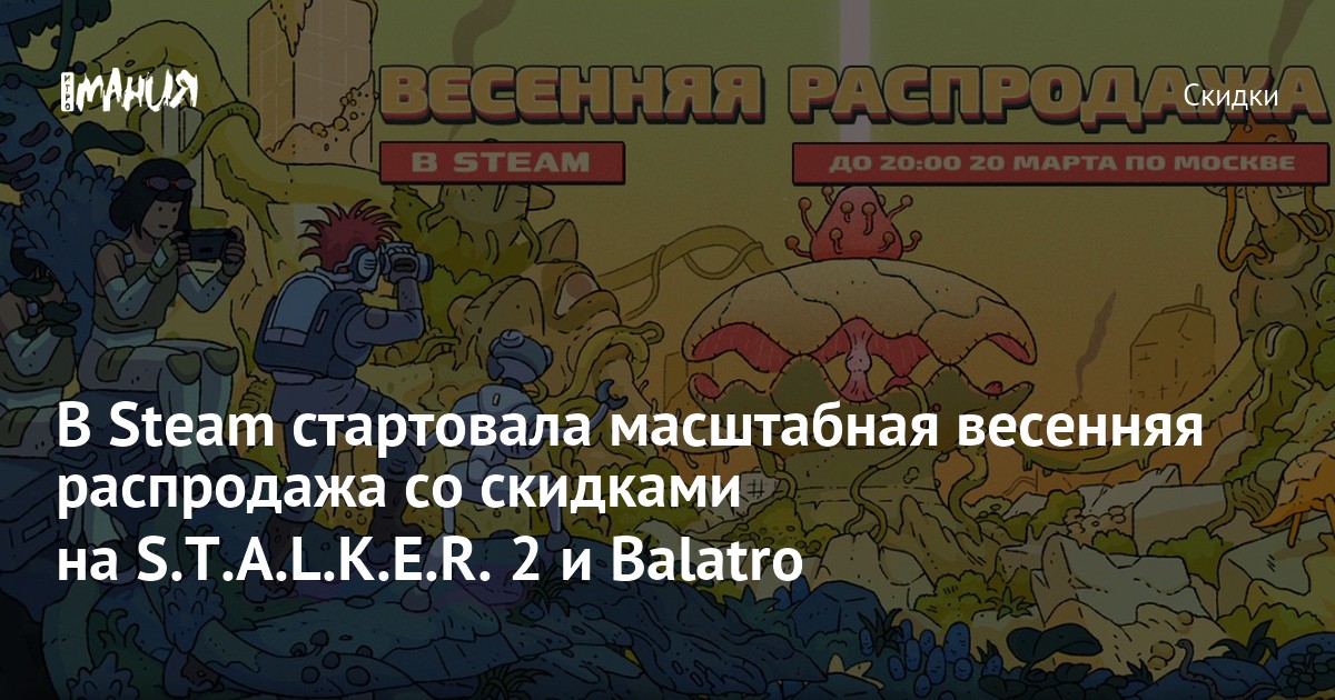 Когда Будет Весенняя Распродажа В Steam 2025