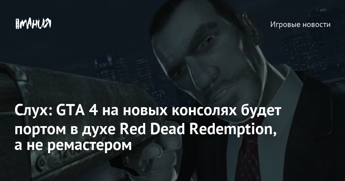 www.igromania.ru