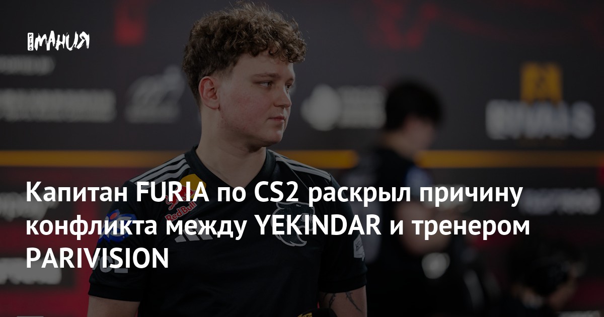 Furia Cs2 Roster Капитан FURIA по CS2 раскрыл причину конфликта между YEKINDAR и ...